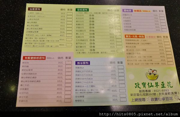 政寶仙草豆花:口碑42-暖心養生甜品政寶仙草豆花