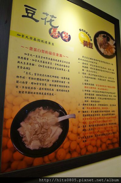 政寶仙草豆花:口碑42-暖心養生甜品政寶仙草豆花