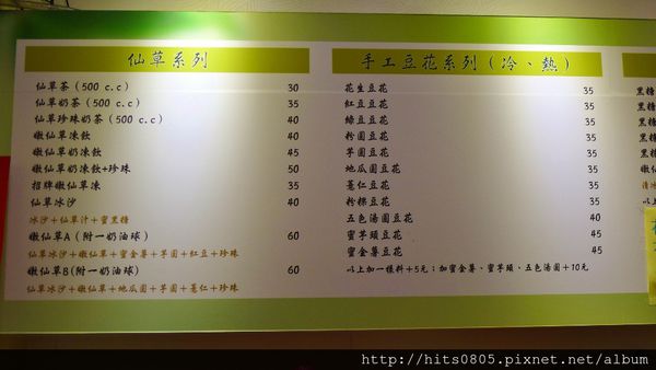 政寶仙草豆花:口碑42-暖心養生甜品政寶仙草豆花