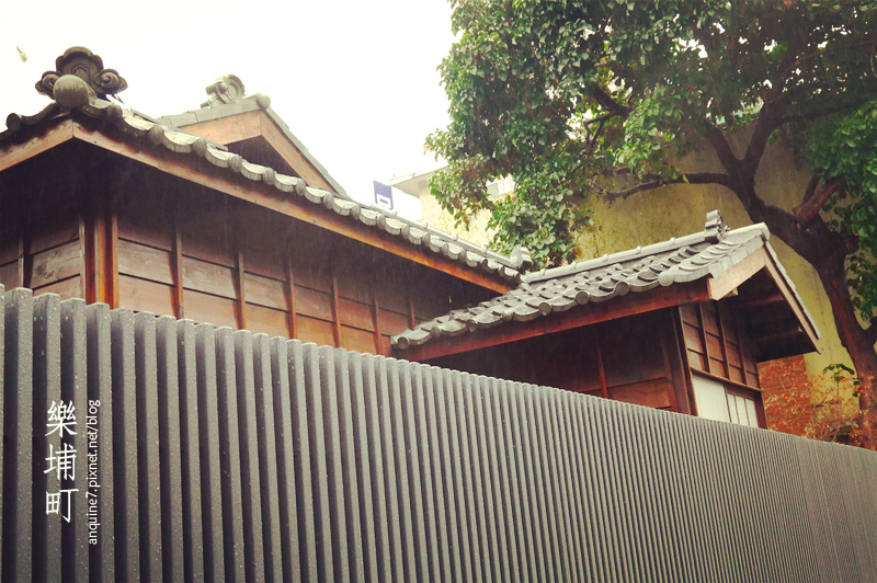 廖西瓜＠台北大安區日式老宅樂埔町leputing50