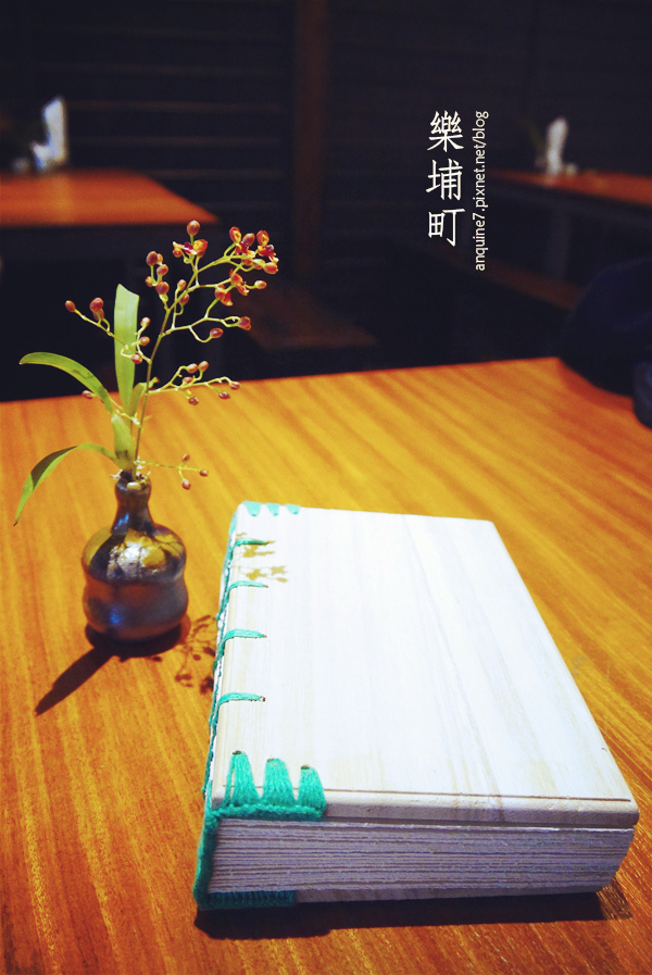 廖西瓜＠台北大安區日式老宅樂埔町leputing14