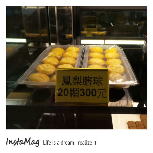 微光森林：微光森林鳳梨酥