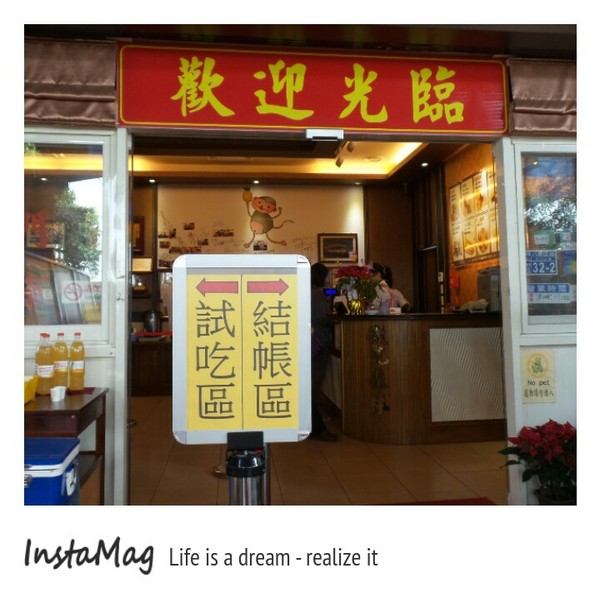 微光森林：微光森林鳳梨酥