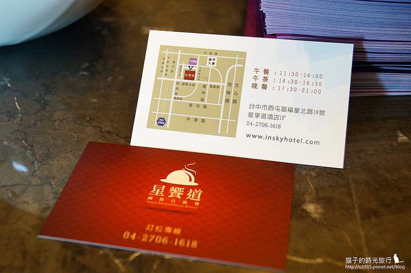 台中市西屯區-星饗道酒店INSKYHOTEL國際自助餐