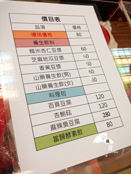 【甜點推薦@宜蘭※試※】瓔珞養生坊,有機食材養生選擇,瓔珞優格酸酸甜甜好吃又健康! (4).jpg