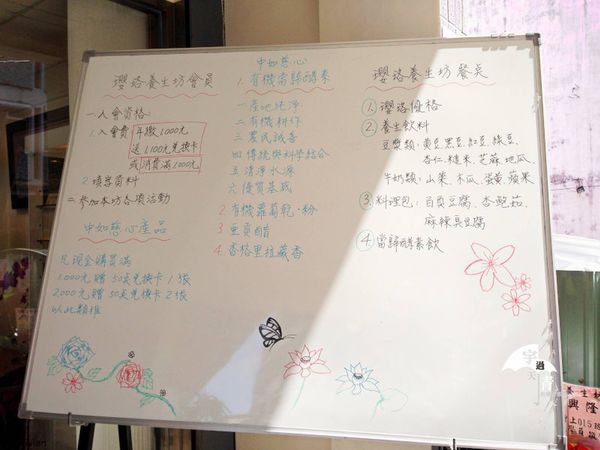 【甜點推薦@宜蘭※試※】瓔珞養生坊,有機食材養生選擇,瓔珞優格酸酸甜甜好吃又健康! (2).jpg