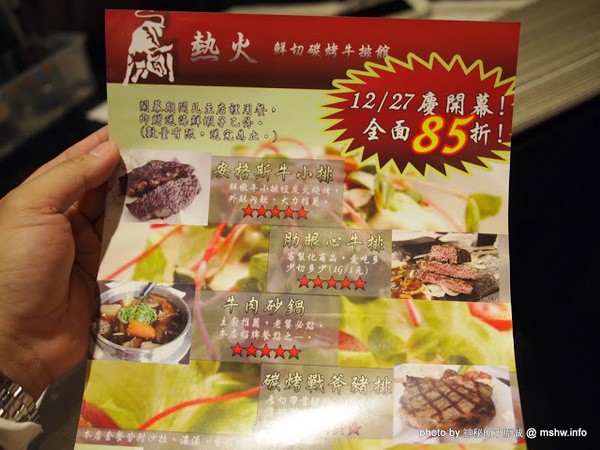 熱火鮮切碳烤牛排館：【食記】新北熱火鮮切碳烤牛排館@永和捷運MRT永安市場 : 肉質鮮甜, 烹調得當, 每一口都是享受!!
