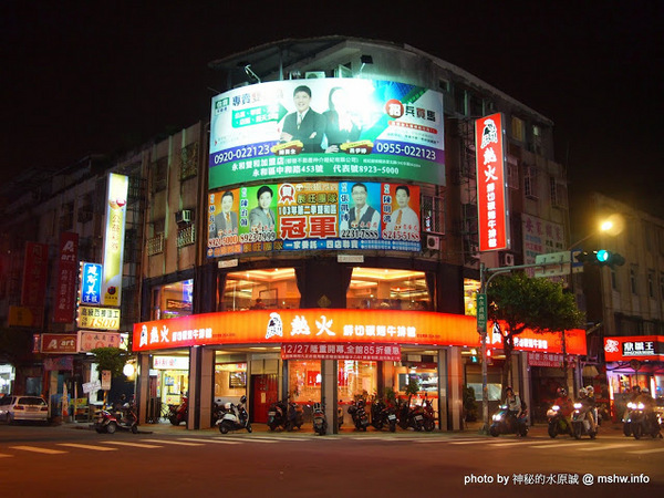 熱火鮮切碳烤牛排館：【食記】新北熱火鮮切碳烤牛排館@永和捷運MRT永安市場 : 肉質鮮甜, 烹調得當, 每一口都是享受!!