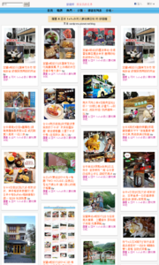 羅董 & 亞米 1+1=3 的人妻玩樂日記的旅遊牆