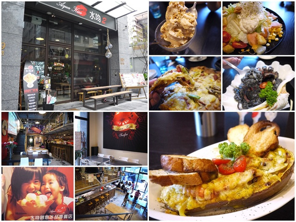 Aqua Kiss 水吻3(師大店): Aqua Kiss 水吻3(師大店) 義式料理創意冰品~夢幻千層pizza塔
