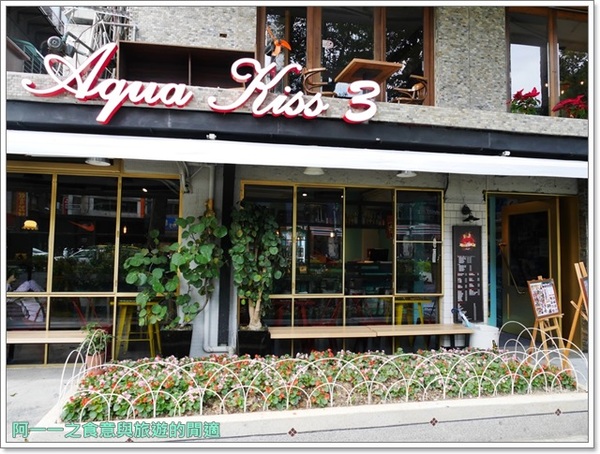 Aqua Kiss 水吻3(師大店): Aqua Kiss 水吻3(師大店) 義式料理創意冰品~夢幻千層pizza塔