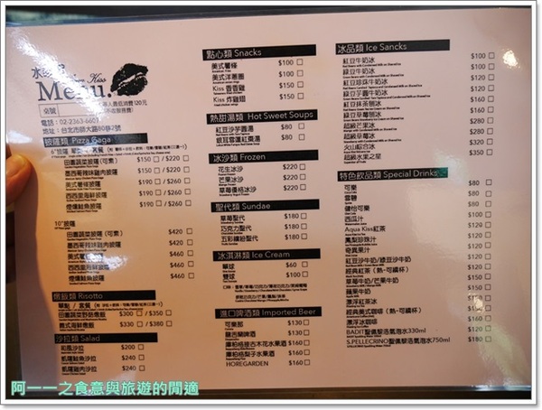 Aqua Kiss 水吻3(師大店): Aqua Kiss 水吻3(師大店) 義式料理創意冰品~夢幻千層pizza塔