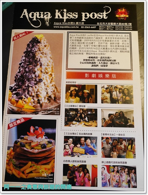 Aqua Kiss 水吻3(師大店)：台電大樓站師大 Aqua Kiss 水吻3 轉戰中式炸醬麵/雞排飯，提供外送喔