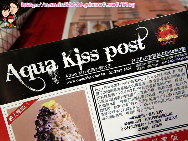 Aqua Kiss 水吻3(師大店)：◆[食-師大]Aqua Kiss 水吻3。另人驚艷的pizza千層塔。台電大樓捷運站美食