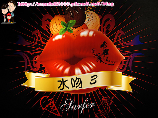 Aqua Kiss 水吻3(師大店)：◆[食-師大]Aqua Kiss 水吻3。另人驚艷的pizza千層塔。台電大樓捷運站美食