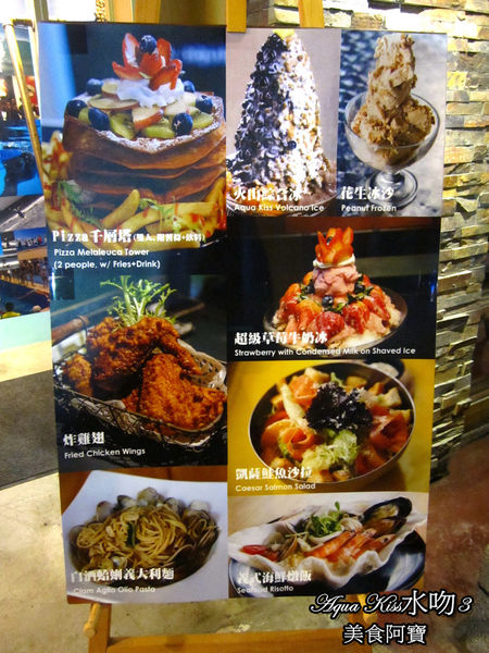 Aqua Kiss 水吻3(師大店):【台北市】獨創披薩千層塔六層精緻美味一次品嚐-Aqua Kiss水吻3