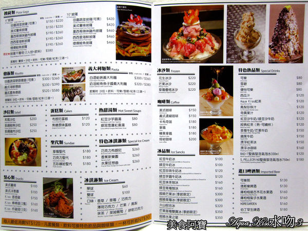 Aqua Kiss 水吻3(師大店):【台北市】獨創披薩千層塔六層精緻美味一次品嚐-Aqua Kiss水吻3