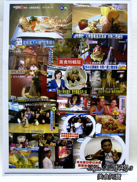 Aqua Kiss 水吻3(師大店):【台北市】獨創披薩千層塔六層精緻美味一次品嚐-Aqua Kiss水吻3