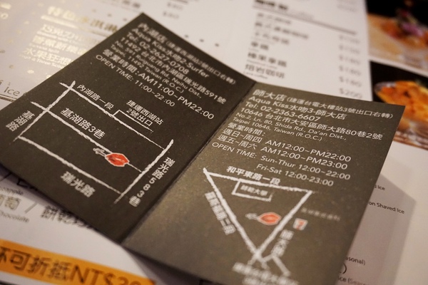 Aqua Kiss 水吻3(師大店)：【師大】Aqua Kiss 水吻3(師大店)。創意美味 披薩千層塔。國境之南的熱情。師大夜市美味冰品。師大美食