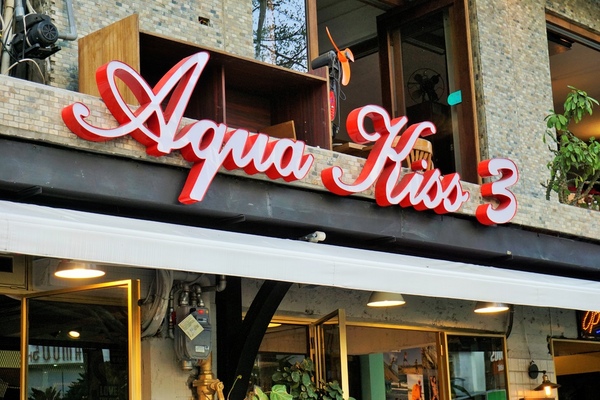 Aqua Kiss 水吻3(師大店)：【師大】Aqua Kiss 水吻3(師大店)。創意美味 披薩千層塔。國境之南的熱情。師大夜市美味冰品。師大美食