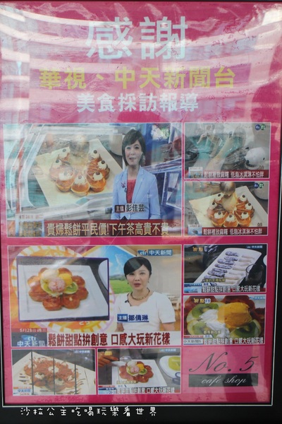 No.5 Cafe：台北信義下午茶『No.5 Cafe』花朵鬆餅.咖啡.近松菸.捷運市政府站