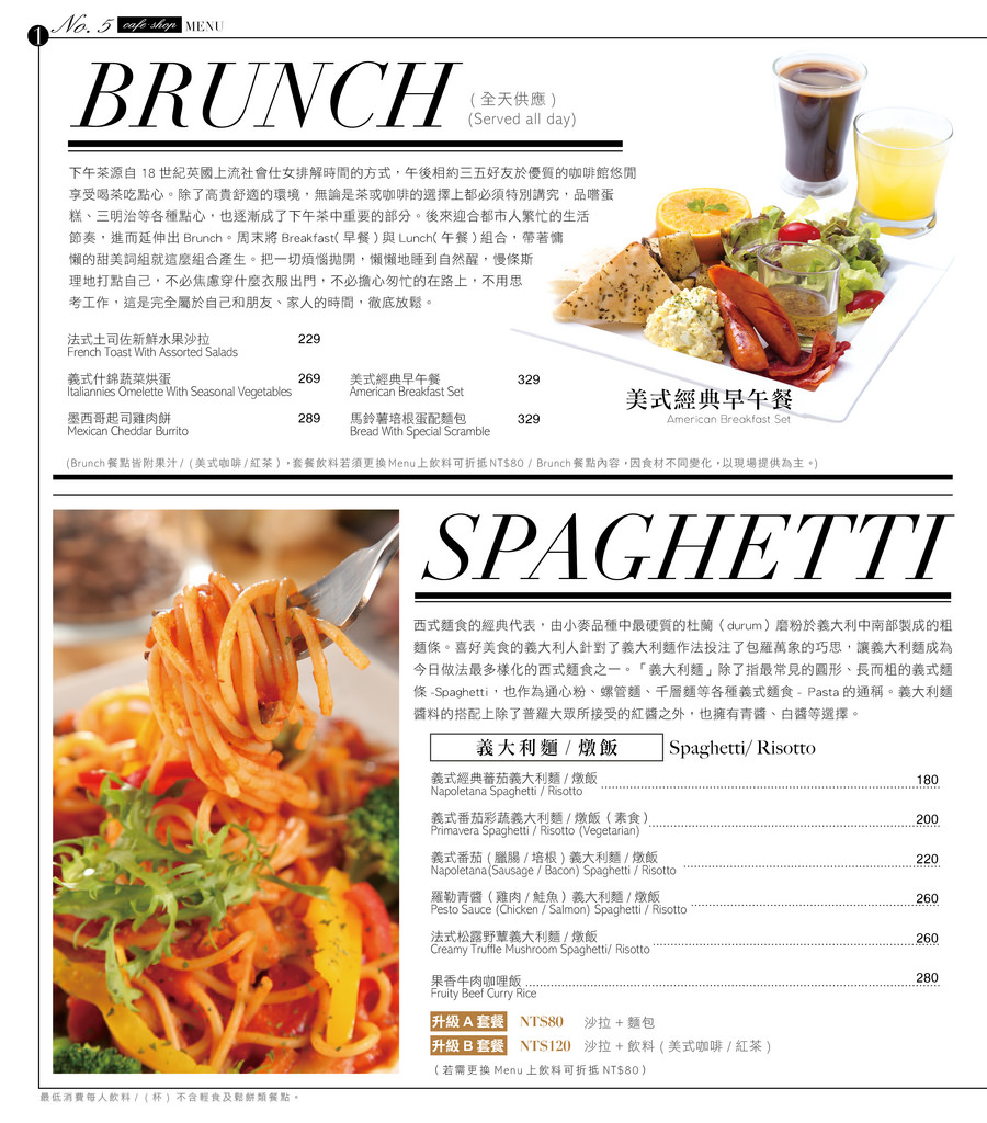 no.5MENU(0104高品質列印)2