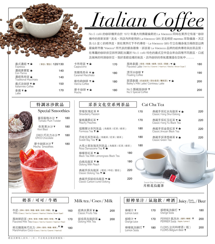 no.5MENU(0104高品質列印)4