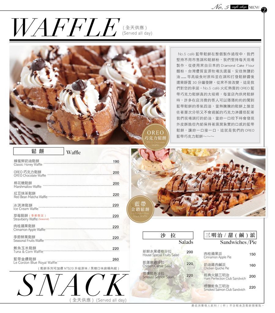 no.5MENU(0104高品質列印)3