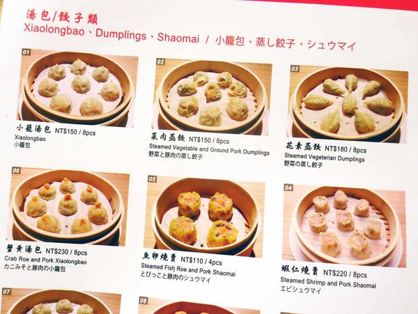 【台北】杭州小籠湯包(民生店)-鮑魚、燕窩小籠湯包