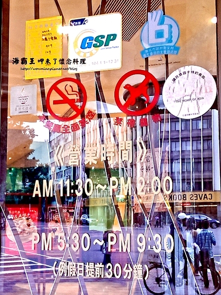 海霸王餐廳(中山店)：【台北市中山區／食記】 平價桌菜, 宴客相聚好選擇！ ✿✿ 海霸王呷未了懷念料理 ✿✿