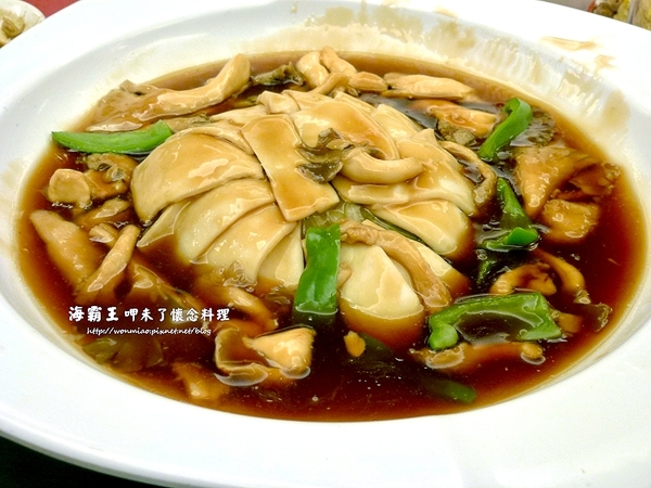 海霸王餐廳(中山店)：【台北市中山區／食記】 平價桌菜, 宴客相聚好選擇！ ✿✿ 海霸王呷未了懷念料理 ✿✿