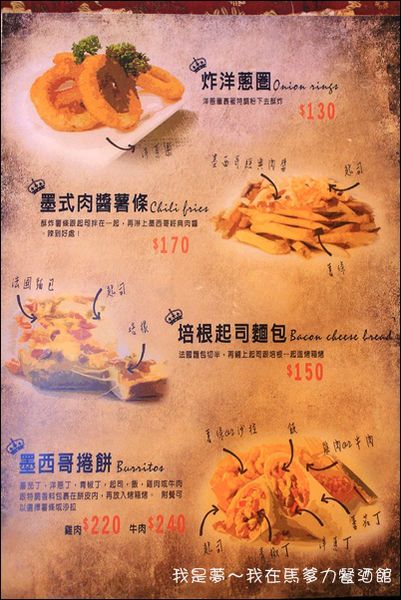 馬爹力餐酒館38