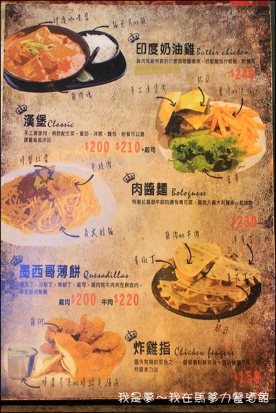 馬爹力餐酒館36