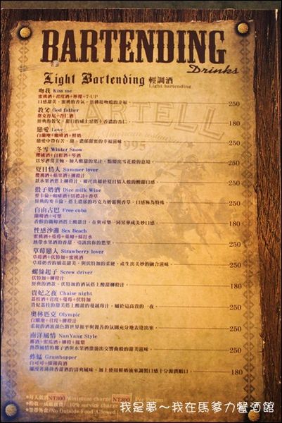 馬爹力餐酒館31