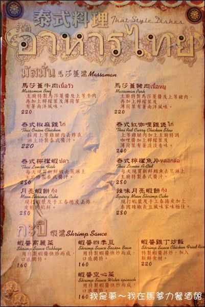 馬爹力餐酒館39