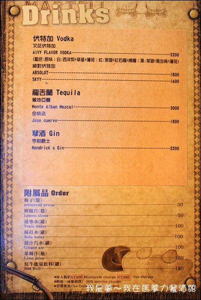 馬爹力餐酒館29