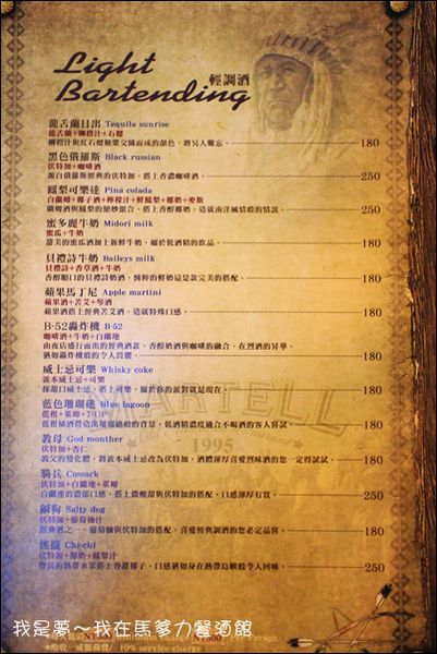 馬爹力餐酒館32