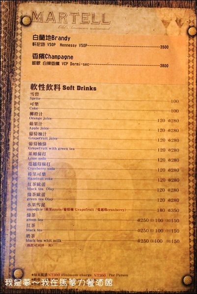 馬爹力餐酒館30