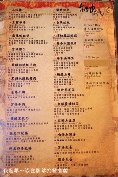 馬爹力餐酒館40