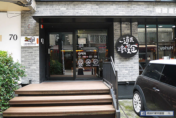 一道氏燉雞(台灣總店):◆台北東區。捷運忠孝敦化【一道氏燉雞台灣總店】韓國直營燉雞專賣店。韓式料理