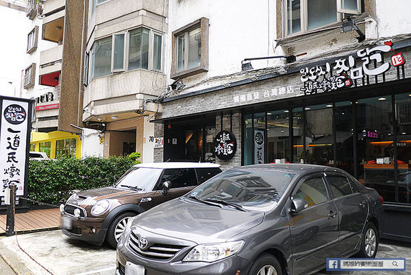 一道氏燉雞(台灣總店):◆台北東區。捷運忠孝敦化【一道氏燉雞台灣總店】韓國直營燉雞專賣店。韓式料理