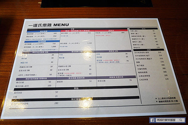 一道氏燉雞(台灣總店):◆台北東區。捷運忠孝敦化【一道氏燉雞台灣總店】韓國直營燉雞專賣店。韓式料理