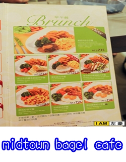 midtown bagel cafe 義大利麵
