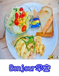 Bonjour早安