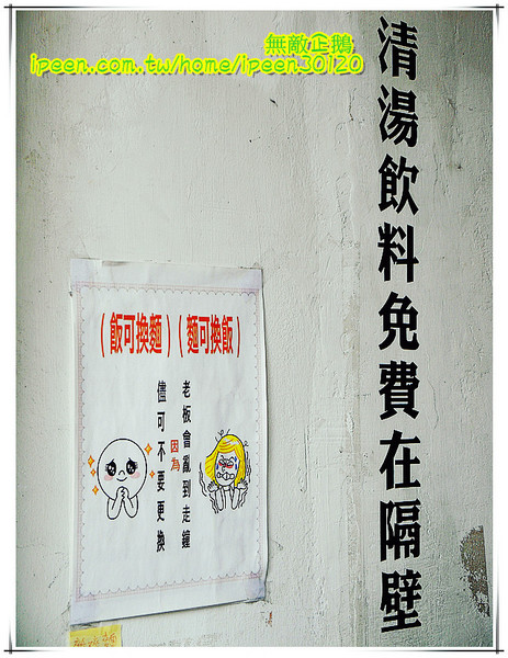 功夫啦哩：【台南-東區】大推黯然銷魂飯.懦夫救星~周星馳大粉絲開得店!《功夫啦哩》