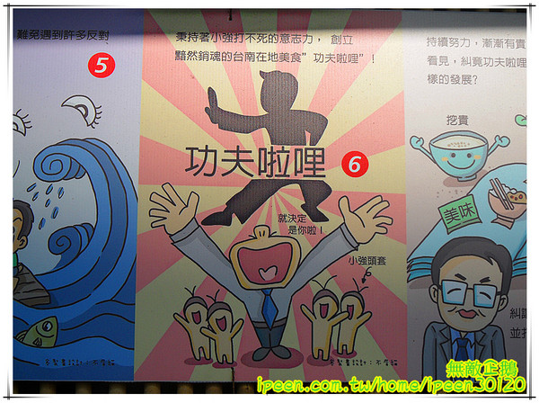 功夫啦哩：【台南-東區】大推黯然銷魂飯.懦夫救星~周星馳大粉絲開得店!《功夫啦哩》