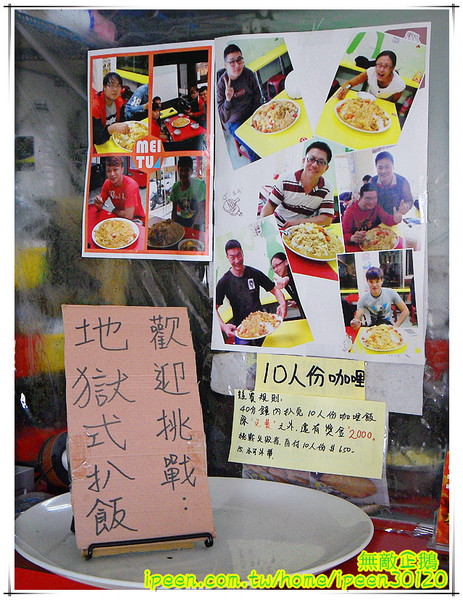 功夫啦哩：【台南-東區】大推黯然銷魂飯.懦夫救星~周星馳大粉絲開得店!《功夫啦哩》