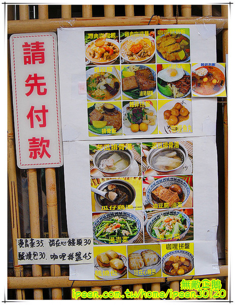 功夫啦哩：【台南-東區】大推黯然銷魂飯.懦夫救星~周星馳大粉絲開得店!《功夫啦哩》