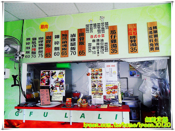 功夫啦哩：【台南-東區】大推黯然銷魂飯.懦夫救星~周星馳大粉絲開得店!《功夫啦哩》