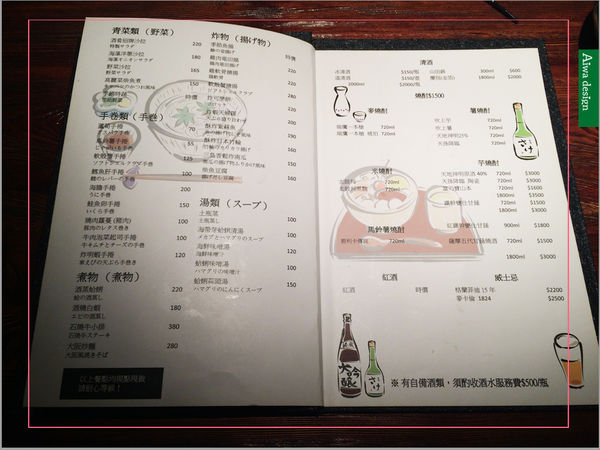 酒肴居酒屋，日式料理的時髦變身-37.jpg
